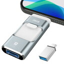 4in1 iPhone USBメモリ 256GB 高速 バックアップ iPad対応 usbメモリー 容量不足解消 スライド式 iOS/Type-C/usb/Micro usb搭載 外付けUSB スマホ 写真データ保存 Phone/PC/Macbook/iPad対応 ピンク Phone16/ 15 Pro