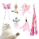 SONGWAY猫おもちゃ ねこじゃらし羽 チョウチョウ ピンク系可愛い魚交換用