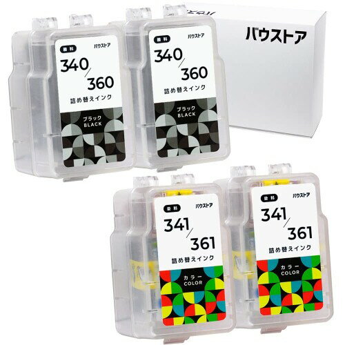 Canon BC-340 / BC-360 用・ BC-341 / BC-361 用 各2個 詰め替えインク