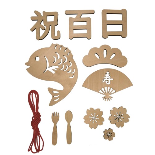 Altful 記念写真に最適 100日祝い・お食い初め 撮影用 安全安心の木製飾り (12点)