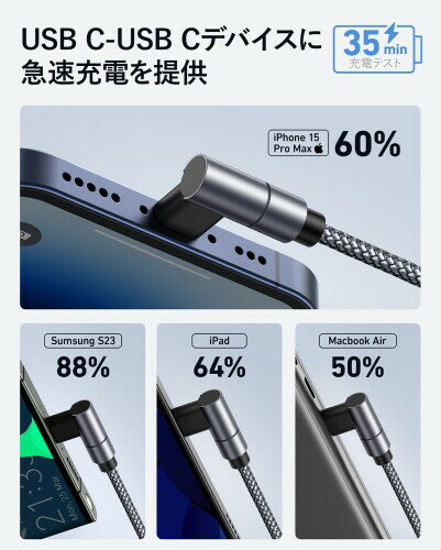 USB C ケーブル L字 USBC 2M Type C to Type-C ケーブル 66W L型 タイプc 急速充電 iPhone15 充電ケーブル データ転送 断線防止 高耐久ナイロン Samsung Galaxy/MacBook Pro/Matebook/iPad&Air/Xperia/Sony 等USB-C機種対