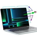 MacBook Pro 16インチ (M2 / 2023 / M1 2021) 用の ブルーライトカットフィルム 液晶保護フィルム 超透明 指紋防止 気泡防止 ...