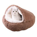 DICOCO 猫 ベッド 犬 ベッド 冬ドーム 猫ハウス ペットベッド 猫 犬 クッション 猫 寝床 暖かい 滑り止め 洗える ふわふわ 柔らかい 犬猫兼用 貝殻型 室内用 保温防寒 冬寒さ対策 ペットベ
