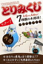 軽い鳥用おみくじ あなたの愛鳥が占う運勢は? とりが運ぶおみくじ 7種類の本格派 組み立て済み|詳細画像