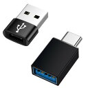 USB-C & USB 3.1 変換アダプタ (10Gbps 高速データ転送/OTG対応・急速充電) USB Type-C 変換アダプタ USB タイプC (オス) To USB 3.1(メス) 変換 ypec usb3.1 変換アダプター MacBook Pro MacBook Air iPad Pro など