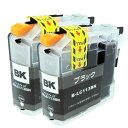 brother ブラザー LC113 (B-LC113) 黒(BK)x2個 黒2本セット 残量表示可能ICチップ付 互換インクカートリッジ