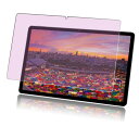 FOR Redmi Pad SE 11インチ 用のブルーライトカット ガラスフィルム 強化ガラス 目の疲れ軽減 保護フィルムFOR Redmi Pad SE 1...