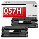 マタインク CRG-057H 互換トナーカートリッジ キヤノン(Canon)対応 CRG-057 黒2本セット CRG057H 互換トナー 対応機種:LBP224 LBP221 大容量 個別包装 残量表示