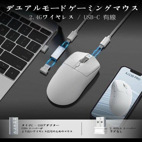 ワイヤレス ゲーミングマウス 最高クラスの精度 ワイヤレスマウス 2.4 G/TYPE-Cモード マウス A.JAZZ AJ139 PRO 充電式26000DPI調整可 PC/Mac対応 E-sports & FPS ゲーミング用 ホワイト