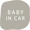 りんごん ベビーインカー いびつ型 baby in car (グレー)