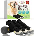 犬 靴 犬の靴 防水 脱げにくい ドッグシューズ 肉球保護 夜間反射テープ付 滑り止め 犬用靴 犬靴 ゴム底 散歩 雨の日 介護 傷舐め防止 Hiquolitapet (ブラッグ, #3)(4)