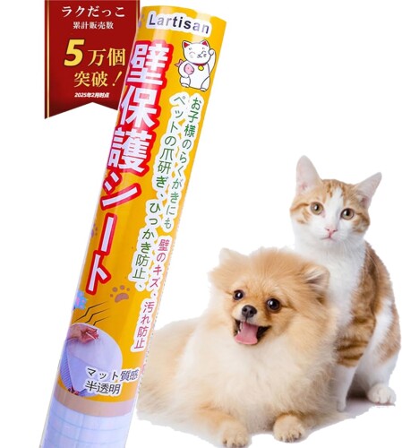 BOOMER 猫 壁紙保護シート 壁紙シール おしゃれ はがせる壁紙 爪とぎ防止シート 半透明 ペット ひっか..