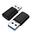USB 変換アダプタ タイプc usb 変換 OTG対応 Type C (メス) to USB 3.0 (オス) 変換アダプタ 5Gbps高速データ転送 小型 充電対応 MacBook/iPad Pro/Sony Xperia/パソコン/タブレットなど対応 変換コネクタ ブ(2)