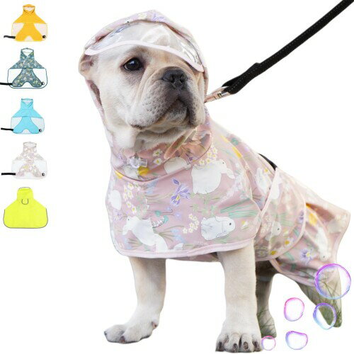 JOYFUSION 犬 レインコート 犬用傘 防水 着せやすい こーひ 完全防水 速乾ショール 梅雨対策 透明フード付きケープ 着脱簡単 防水 防雪 透湿 軽量 マジックテープ サイズ調整可能 小型犬 中