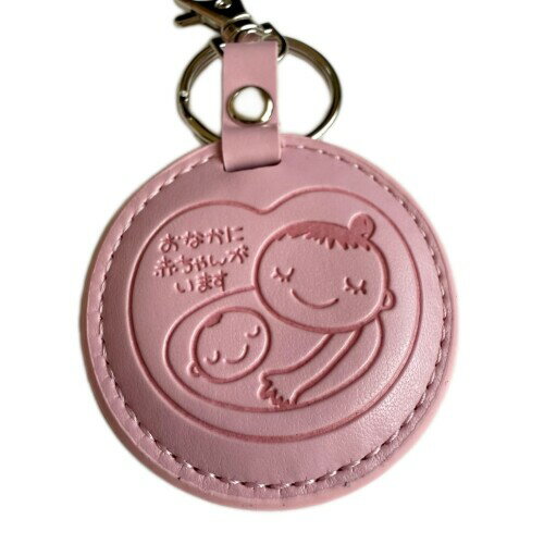 (QUALITY EHIME) 本革マタニティマークキーホルダー 両面仕様 レザー キーホルダー ギフト プレゼント お祝い ベビー 革製 キーチェーン ピンク ブルー (ピンク)