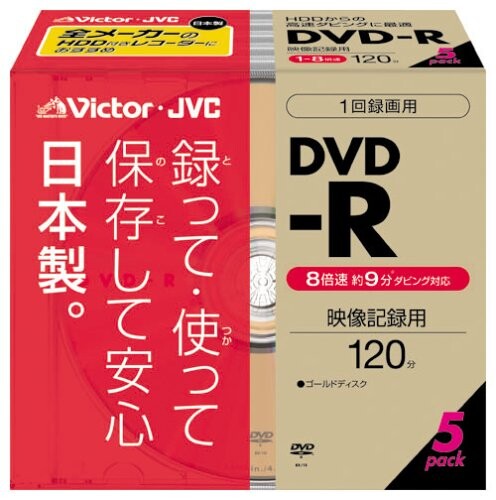 Victor DVD-R録画用 8倍速 ゴールドディスク5枚パック 10mmケース (VD-R120J5)