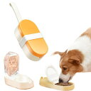 KAFindペットウォーターボトル 犬 水飲み器 2in1デザイン 食事と水分補給 犬 みずのみ器 散歩 小型で軽量な設計 ペット 水飲み 水漏れ防止 携帯便利 犬用 猫用 きいろ