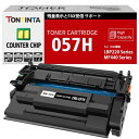 057H CRG057H CRG-057H ( 057 ) 互換トナーカートリッジ トナー残量表示用カウンターチップ付き 大容量 10000 ページ Canon キヤノン プリンター Satera LBP224 LBP221 MF457 MF457dw MF447 MF447dw