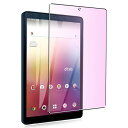 対応 NTTドコモ dtab Compact d-42A docomo 用の目の疲れ軽減 液晶保護 フィルム 対応 NTTドコモ dtab Compact d-...