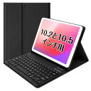 SOPPY iPad 10.2/10.5インチ キーボード付きケース ipad用保護ケース 軽薄/磁気/多角度調整/全面保護 iPad Air 第3世代 iPad 第7世代/第8世代/第9世代 キーボード ケース セット Bluetooth キーボード ワ(2)