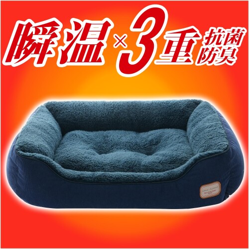 IMA HOME 猫 犬 ベッド 冬 アルミシート入り ダブル断熱 洗える ふわふわ ペットベッド 犬 抗菌防臭防..