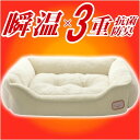 IMA HOME 猫 犬 ベッド 冬 アルミシート入り ダブル断熱 洗える ふわふわ ペットベッド 犬 抗菌防臭防ダニ 吸湿発熱 W静電気防止 犬用ベッド 猫用ベッド ペットソファー 帝人中綿 次世代炭