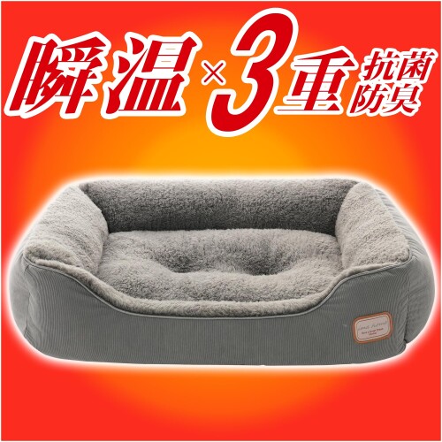 IMA HOME 猫 犬 ベッド 冬 アルミシート入り ダブル断熱 洗える ふわふわ ペットベッド 犬 抗菌防臭防..
