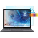 Surface Laptop5/Surface Laptop4 / Laptop2 / Laptop3 / Laptop1 13.5インチ用の ブルーライトカッ...