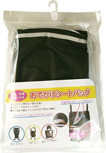イマージ お出かけシートバッグ