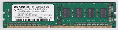 BUFFALO デスクトップ用 メモリー 2GB D3U1333-2G相当 法人向け(白箱) PC3-10600 DDR3 DIMM MV-D3U1333-2G