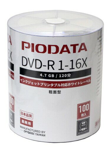 PIODATA 業務用 DVD-R 16倍 ワイドプリンタブル DR47WP100BZS 100枚