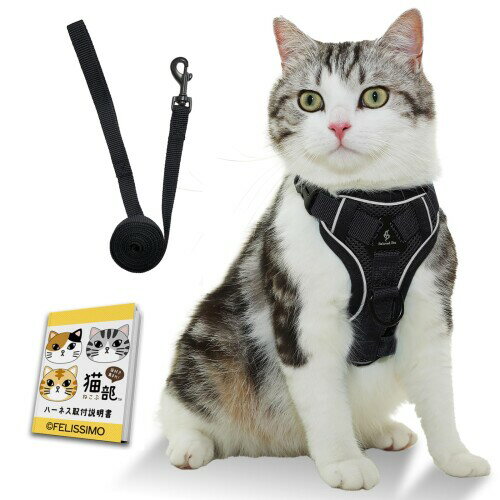 フェリシモ 猫部 猫 専用 ハーネス 取付説明書付 首輪感覚で簡単装着 足を上げず装着 防災 災害 避難 ..