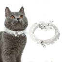 Coollooda 猫 首輪 ネコ 猫の首輪 レース ホワイト PU革 可愛い サイズ調節可能 超軽量 ペット首輪 かわいい (S,22-28cm)