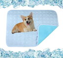 Yucahype 在?整理 ひんやり ペット用シーツ 冷感マット冷感シーツ 水洗い メッシュ 夏用 ペット用 冷感シーツ 接触冷感シーツ 熱中症 暑さ対策