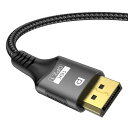 FDBRO 16K DisplayPort ケーブル 2.1規格 80Gbps 16K@30Hz 8K@120Hz 4K@240Hz ゲーミング DP コード ...