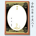 額&命名紙セット蓮の花 干支(巳)A4和風命名用紙 軽量額付き 書き損じに安心の命名紙2枚入り 令和7年(2025年)生まれのお子様にぴったりな干支の巳デザイン 命名用紙 出産祝い お七