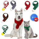犬 猫 マフラー 秋冬 防寒 ペットマフラー ニット 犬の服 保温 厚手 可愛い 中小型犬 コスプレ 変身 写真 コスチューム 暖かい 寒さ対策 お出かけ お散...