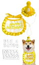 RMY.H犬 誕生日 帽子 犬 誕生日グッズ 犬 猫用 誕生日グッズ 3個セット 可愛い 飾り付け バースデー よだれかけ 記念日 誕生日 (イエロー)