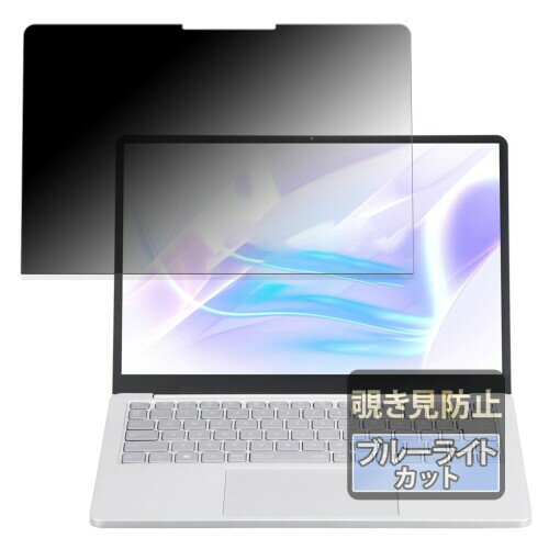 FILMEXT 覗き見防止 NEC LAVIE SOL/LAVIE Direct SOL 2024年秋冬モデル 用 保護フィルム 日本製 反射低減