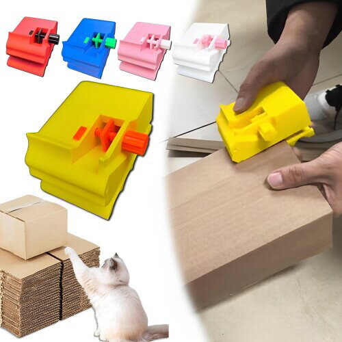 段ボールカッター 猫 爪研ぎ ダンボールカッター 厚さ調節可能（3-5cm） 3Dプリント段ボール切断機 刃..
