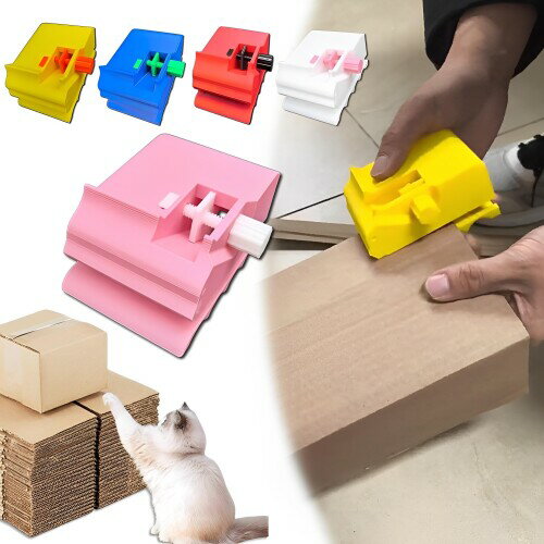 段ボールカッター 猫 爪研ぎ ダンボールカッター 厚さ調節可能（3-5cm） 3Dプリント段ボール切断機 刃..