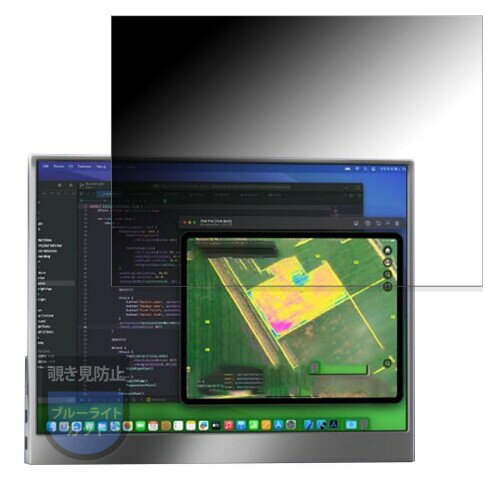 MotoMoto フィルム Upperizon モバイルモニター 13.5インチ Z-135Q 用 プライバシーフィルム 覗き見防止 フィルム 反射低減 日本製