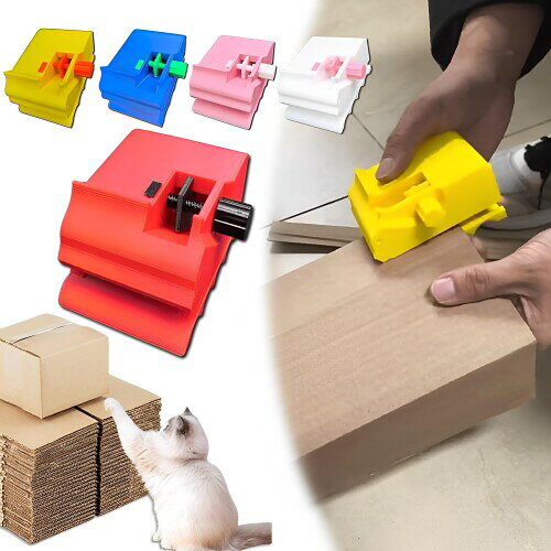 段ボールカッター 猫 爪研ぎ ダンボールカッター 厚さ調節可能（3-5cm） 3Dプリント段ボール切断機 刃..