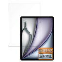FILMEXT フィルム Apple iPad Air 13インチ M2 2024 用 保護フィルム 曲面対応 反射低減 指紋低減 日本製