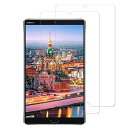 Kepuch 2パック 強化ガラス スクリーンプロテクター 対応 Huawei MediaPad M5 8.4