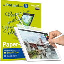 ELECOM 鉛筆のような感触のスクリーンプロテクター 描画用 アンチグレア 傷防止 気泡なし 7.9インチ iPad Mini 2019 対応 (TB-A19...