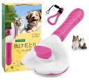 BODHTAT ペットブラシ 痛くない ヒーリングブラシ 長毛・短毛種 猫 犬 スリッカーブラシ(ボタンを押してワンプッシュ式 抜け毛除去簡単)犬猫通用グルーミングブラシ(ピンク)
