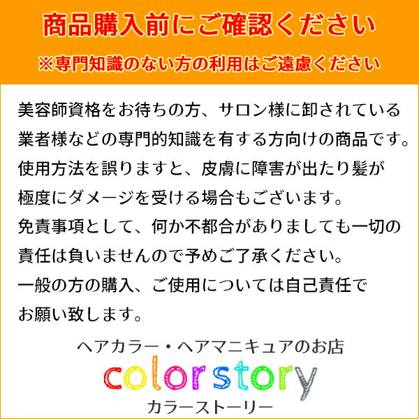 アペティート プロクリスタル ノンジアミンカラー ヘルバ CB7（クリスタルブラウン） 100g (1剤)【医薬部外品】 2