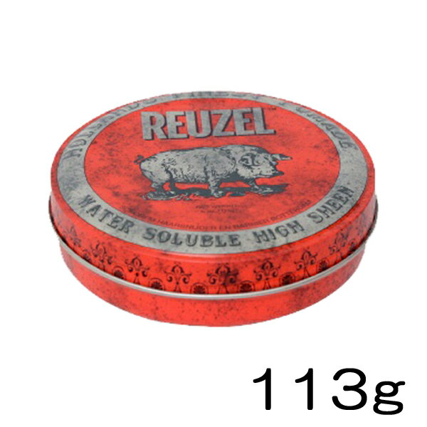  ルーゾーポマード レッド 113g（REUZEL HIGH SHEEN/RED Package）水性: ノーマルホールド