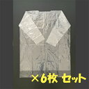 長袖プラスチックガウン 使い捨てカラーリングクロス Mサイズ 6枚セット(ネコポス配送)
